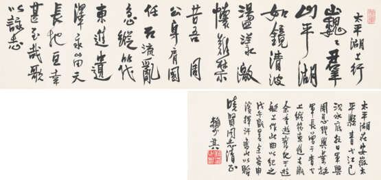 LAI SHAOQI (1915-2000) - фото 1