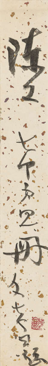 CHEN WEN HSI (CHEN WENXI, 1906-1991) - photo 6