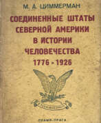 Overview. Циммерман, М.А. Соединенные штаты Северной Америки в истории человечества 1776—1926 / М.А. Циммерман.