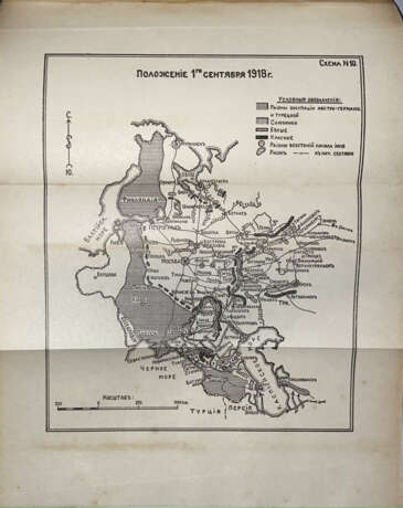 [Авторский экземпляр]. Головин, Н.Н. Российская контрреволюция в 1917—1918 гг.: [в 5 ч., 12 кн.] / Ген. Н.Н. Головин, орд. проф. б. Никол. Воен. Академии, ныне проф. Рус. ист.-фил. фак. в Париже. - photo 4