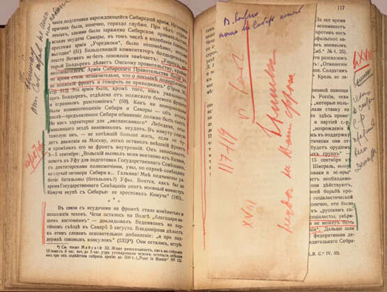 [Экз. генерала Н.Н. Головина]. Мельгунов, С.П. Трагедия адмирала Колчака: Из истории гражданской войны на Волге, Урале и в Сибири: [в 3 ч.] / С.П. Мельгунов. - фото 3