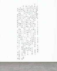 JAUME PLENSA (B. 1955)