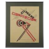 Drawing from the series Proletariat Сardboard Vanguard 20th century - Foto 1