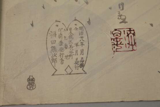 Farbholzschnitt Kobayashi Kiyochika - photo 2