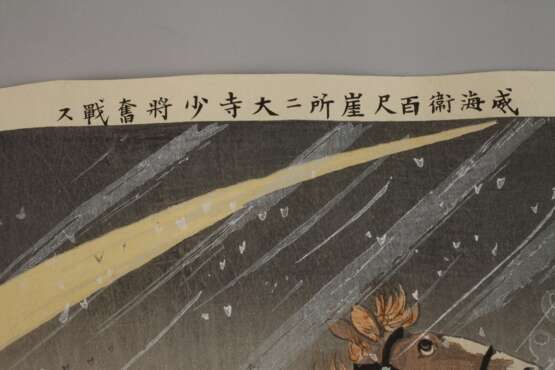 Farbholzschnitt Kobayashi Kiyochika - photo 3