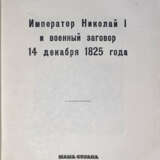 Зызыкин, М.В. Император Николай I и военный заговор 14 декабря 1825 года / Проф. М.В. Зызыкин. - photo 2