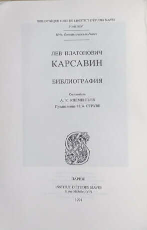 Лев Платонович Карсавин. Библиография = Bibliographie des œuvres de Lev Karsavine / Сост. А.К. Клементьев; предисл. Н.А. Струве. - Foto 2