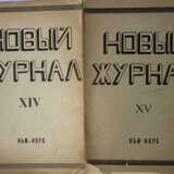 Новый журнал = The New review. - photo 1