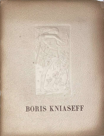 Борис Князев. 25 лет в танце. 1918—1943. [Boris Kniaseff. 25 années de danse]. - Foto 1