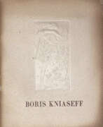 Catalogue des produits. Борис Князев. 25 лет в танце. 1918—1943. [Boris Kniaseff. 25 années de danse].
