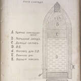 Иванов, Н.П. Боевая химия: Курс элементарный / Артиллерии полковник Н.П. Иванов; Зарубежные Высшие военно-научные курсы под руковод. проф., ген.-лейт. Н.Н. Головина. — 2-е изд., испр. и доп. - Foto 5