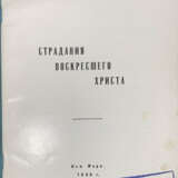 Болд, А. Страдания воскресшего Христа / Альберт Болд. - photo 2
