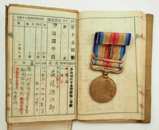 Japan: Nachlass eines Soldaten mit 3 Auszeichnungen. - photo 2