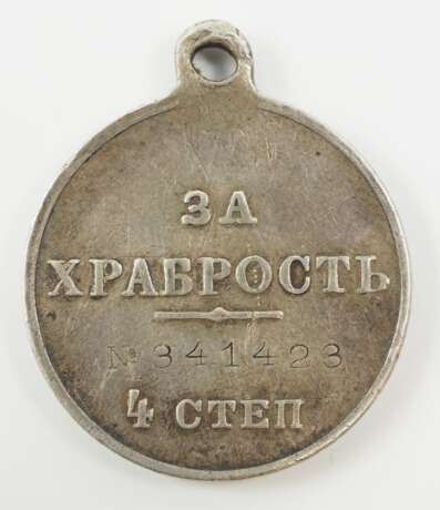 Russland: Tapferkeitsmedaille, Nikolaus II., 4. Klasse. - Foto 2