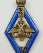 Übersicht. Russland: Alexander III. Schule, 5. Klasse, 3. Preis Abzeichen - Jahrgang 1921.