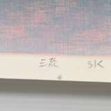 Fukita, Fumiaki (*1926) "Eis" 1970(?), Farbholzschnitt, u. sign./num./betit./dat. (?), PM 91,5x61cm, BM 93,5x63cm, leicht vergilbt, Randdefekte - Foto 2