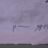 Janssen, Horst (1929-1995) "Nao-Phrasiert (Kuss)" 1985, Lithographie, u.r. sign./dat., BM 47,7x31, leichte Randdefekte - photo 2
