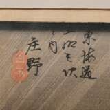 Hiroshige (1797-1858) "Shôno - Hakuu" (Shôno - Strömender Regen), Farbholzschitt, sign. Hiroshige ga, Station 46 aus der Serie Tôkaidô gojûsan tsugi no uchi (Von den 53 Stationen des Tôkaidô), Verleger Takenouc… - photo 3