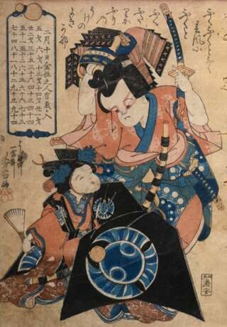 Utagawa Yoshimura (aktiv 1850-1860) "Surimono zum Kinderfest (?)", Farbholzschnitt, sign. Yoshikatsu segare Ichifusai Yoshimuro ga, Verleger Yotsuya Nôyas, 34,8x24,4cm (m.R. 51x37cm), Altersspuren und kleine De… - photo 1