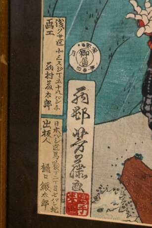 3 Yoshifuji (1828-1887) "Sagashû Ishibashiyama Gassen genpei" (Schlacht bei Ishiyama in Sagashû (=Kanagawa)), Farbholzschnitte, Triptychon, sign. Nishimura Yoshifuji ga, je 34,8x22,2cm (m.R. 52x78cm) - photo 5