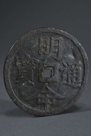 Amulett in Form einer Cash Münze, avers bez.: Minh Mang thông bào, revers bez.: Da Kai Bao und Königspalast, Vietnam, Kaiser Minh Mang (1820-1841), Ø 12cm - photo 2