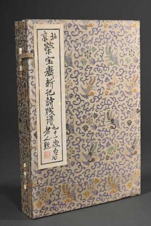 2 Bände "Beijing Rongbaozhai xin ji shi jianpu", 120 Holzdrucke (u.a. von Qi Baishi), Peking 1953, in Klappschuber mit Brokatbezug, 31,5x22,5x5cm, leichte Alters- und Gebrauchsspuren, Ränder leicht fleckig - фото 2