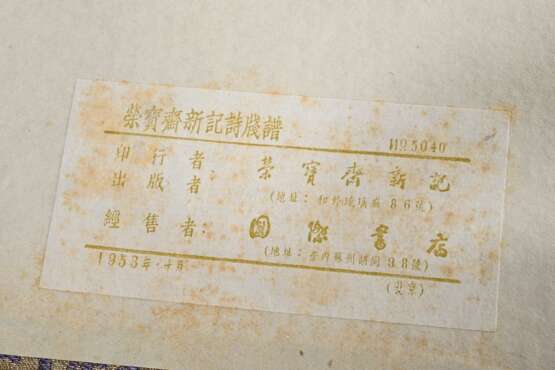2 Bände "Beijing Rongbaozhai xin ji shi jianpu", 120 Holzdrucke (u.a. von Qi Baishi), Peking 1953, in Klappschuber mit Brokatbezug, 31,5x22,5x5cm, leichte Alters- und Gebrauchsspuren, Ränder leicht fleckig - фото 4