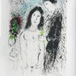Marc Chagall (Witebsk 1887 - St.-Paul-de-Vence 1985). Heure Sereine. - Аукционные цены