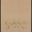 Tschang-Yeul Kim. Ohne Titel (Wassertropfen) - Jetzt bei der Auktion