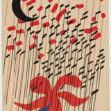 Alexander Calder. Lines of Flow - фото 1