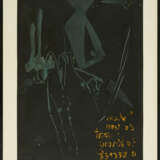 Felix Droese. Spiegel - photo 2
