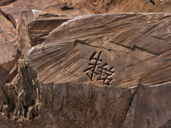 JU MING (ZHU MING, 1938-2023) - photo 4