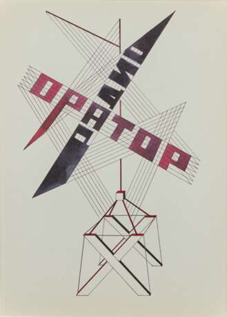 Радио оратор Ink Vanguard 20th century г. - фото 2