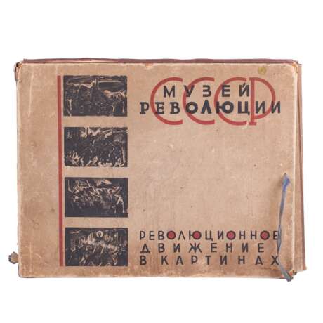 Редкий альбом Музей революции СССР - photo 1
