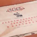 Редкий альбом Музей революции СССР - Foto 2