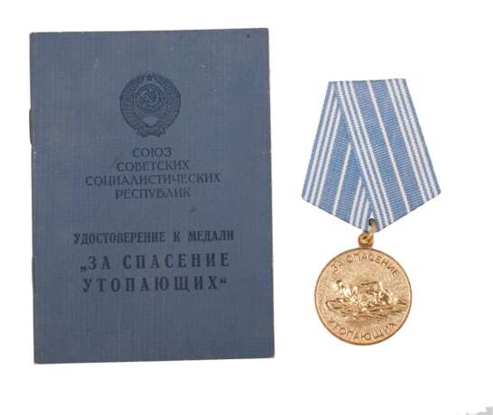Медаль «За спасение утопающих» с документами - Foto 1
