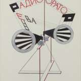 Drawing from the series Proletariat Ink Vanguard 20th century - photo 2