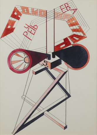Drawing Radio Speaker Ink Vanguard 20th century - photo 2