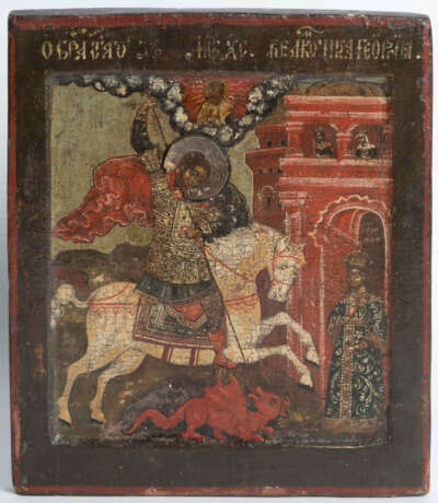 Hl. Georg - photo 2