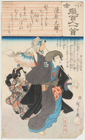 Lot 3 Blätter von Hiroshige (1797–1858) - Foto 3