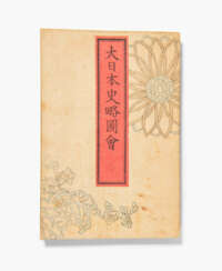 Dai Nihon shi ryaku zue