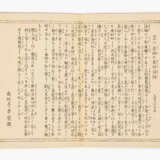Dai Nihon shi ryaku zue - photo 2