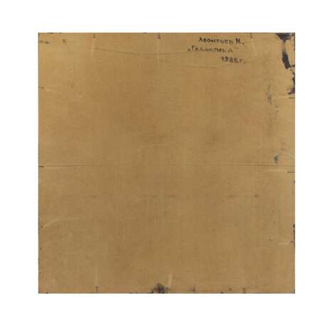 Composition abstraite Galaxy de l`artiste de Riga Igor Leontiev. 1988 oil on panel 20th century - photo 5
