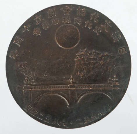 Preismedaille große Bronzegussmedaillie 1937, des … - photo 2