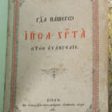 Feiner Einband eines Evangeliars Moskau, 1908-1926… - фото 5