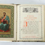 Feiner Einband eines Evangeliars Moskau, 1908-1926… - фото 6