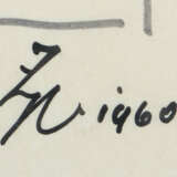 Zügel, Oskar Murrhardt 1892 - 1968 Tossa de Mar/Sp… - photo 6