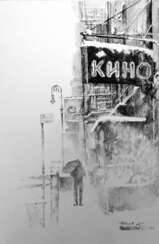 Кино