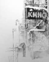 Кино Кино
