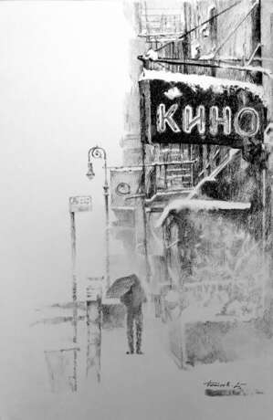 Кино Paper Realism Landscape painting Россия Томск 2025 - photo 1